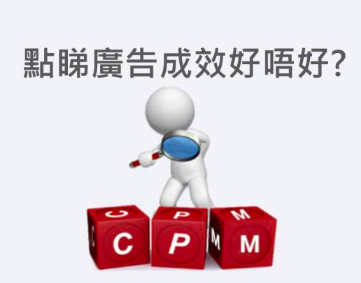 CPM blog